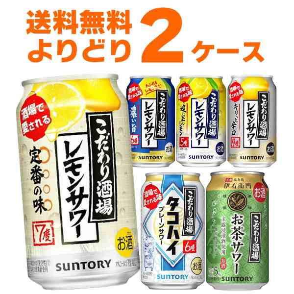 サントリー チューハイ こだわり酒場のタコハイ(350ml*24本入