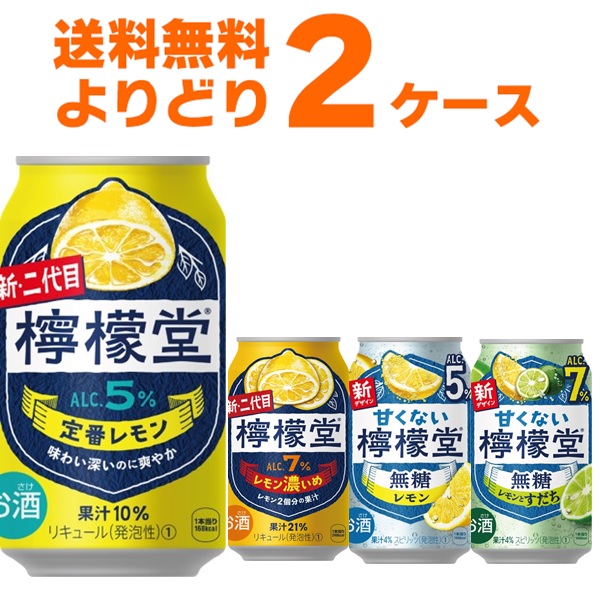 コカ・コーラ - 檸檬堂48本セット コカコーラ 檸檬堂 選べる よりどり セット 350ml×48本(2ケース