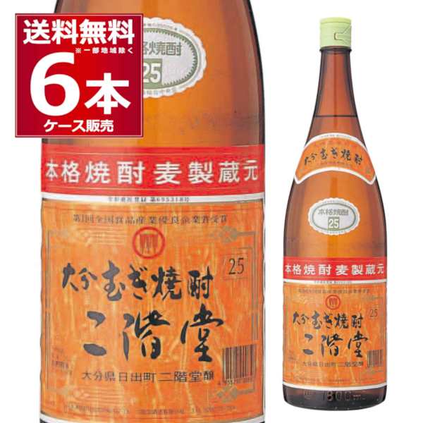 本格焼酎 焼酎 麦焼酎 大分むぎ焼酎 二階堂 25度 1800ml×6本×1ケース