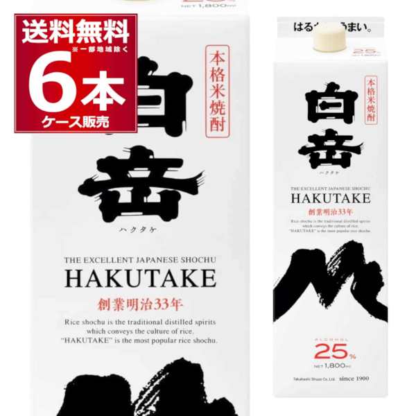 本格焼酎 焼酎 米焼酎 高橋酒造 白岳 25度 パック 1800ml×6本(1ケース)[送料無料※一部地域は除く]