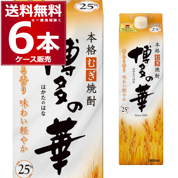 本格焼酎 焼酎 麦焼酎 福徳長酒類 博多の華 25度 1.8L パック 1800ml×6本(1ケース) [送料無料※一部地域は除く]