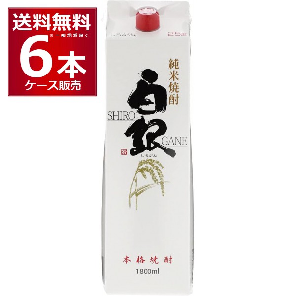 焼酎 米焼酎 清若松酒造 白銀 1800ml×6本(1ケース)[送料無料※一部地域は除く]