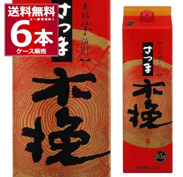 赤霧島 芋焼酎 紙パック入り 1800ml x 6本 送料無料 25度 霧島