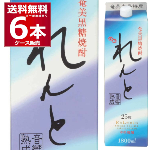 本格焼酎 焼酎 黒糖焼酎 奄美大島開運酒造 れんと 25度 パック 1800ml×6本(1ケース)[送料無料※一部地域は除く]