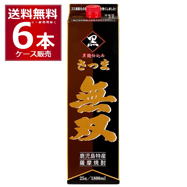 焼酎 芋焼酎 さつま無双 黒 パック 1800ml×6本(1ケース)[送料無料※一部地域は除く]