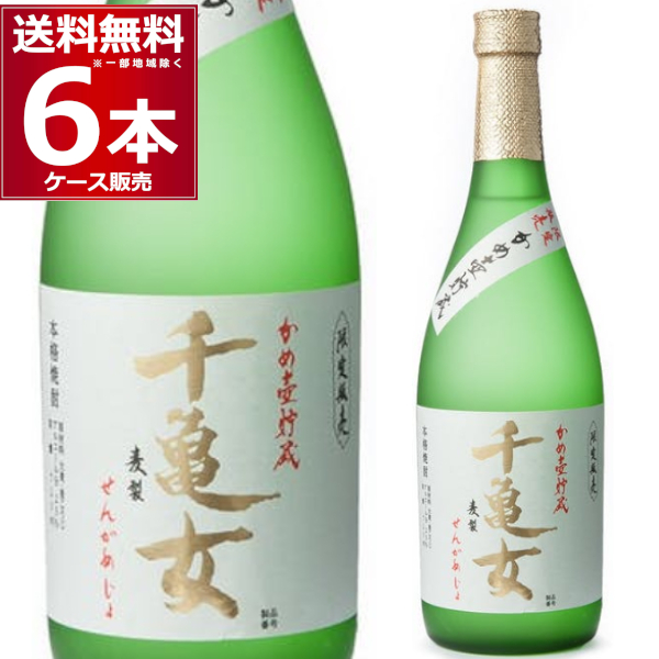 本格焼酎 焼酎 送料無料 本格麦焼酎 千亀女 25度 720ml×6本(1ケース)[送料無料※一部地域は除く]
