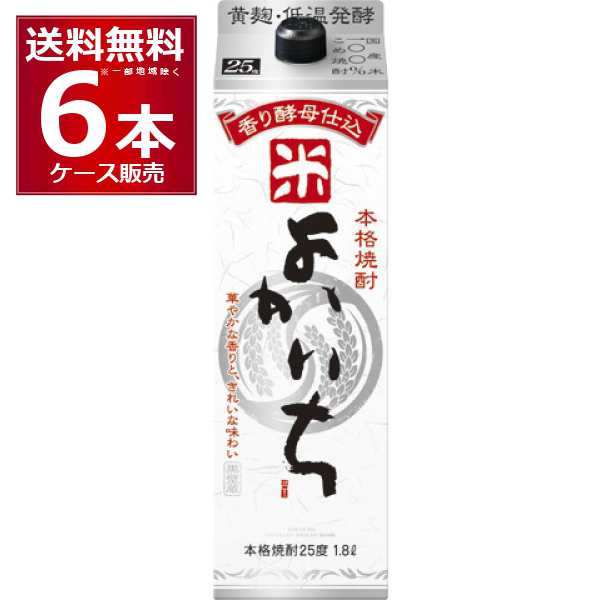 宝酒造 米焼酎 よかいち 25度 1.8L 1800ml×6本(１ケース) [送料無料※一部地域は除く]