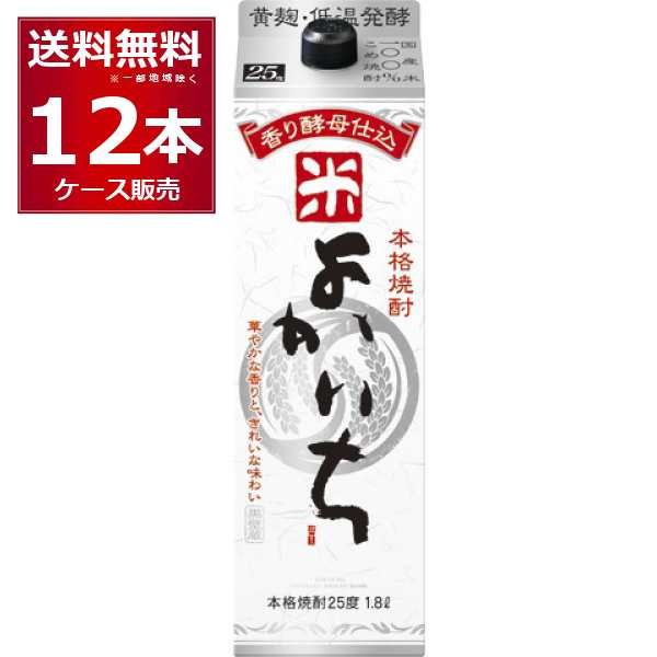 宝酒造 米焼酎 よかいち 25度 1.8L 1800ml×12本(2ケース) [送料無料※一部地域は除く]