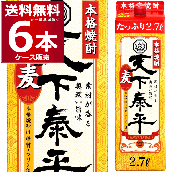 本格焼酎 焼酎 麦焼酎 清洲桜醸造 麦 天下泰平パック25度 2700ml×6本[送料無料※一部地域は除く]