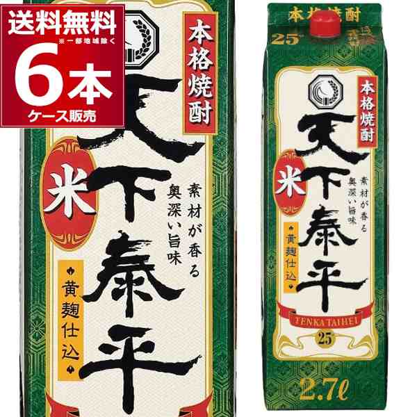 本格焼酎 焼酎 米焼酎 清洲桜醸造 米 天下泰平パック25度 2700ml×6本[送料無料※一部地域は除く]