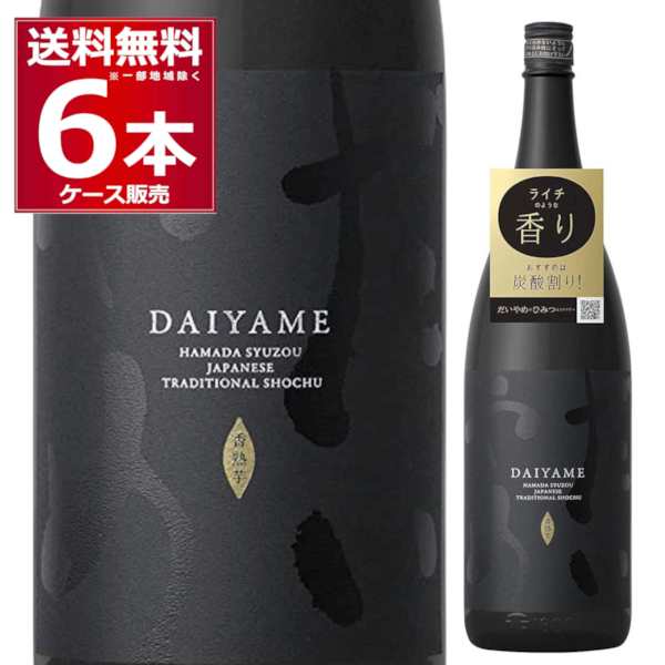 本格焼酎 焼酎 芋焼酎 送料無料 濱田酒造 いも焼酎 だいやめ 1.8L 25度 1800ml×6本(1ケース)[送料無料※一部地域は除く]