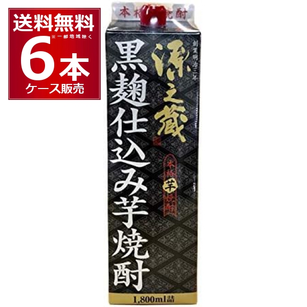 焼酎 芋焼酎 いも焼酎 岩川醸造 源之蔵 1800ml×6本(1ケース) [送料無料※一部地域は除く]
