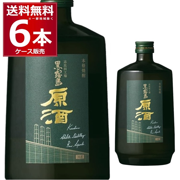 本格焼酎 焼酎 芋焼酎 霧島酒造 芋焼酎 志比田工場 黒霧島 原酒 36度 700ml×6本(1ケース)[送料無料※一部地域は除く]