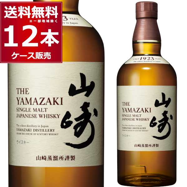 ウイスキー 送料無料 サントリー シングルモルト 山崎 700ml×12本(1ケース)[送料無料※一部地域は除く]