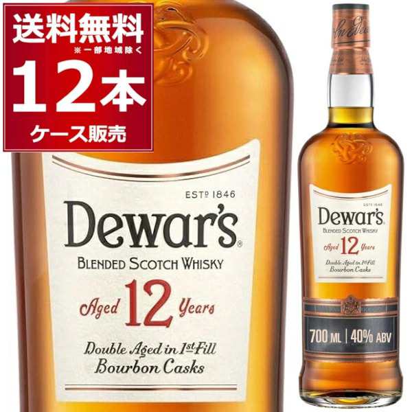 ウイスキー スコッチ 送料無料 デュワーズ 12年 700ml×12本(1ケース) [送料無料※一部地域は除く]の通販は