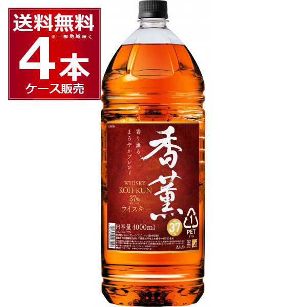 ウイスキー 送料無料 ウイスキー 香薫 ペット 37度 4L×4本(1ケース) 合同酒精[送料無料※一部地域は除く]