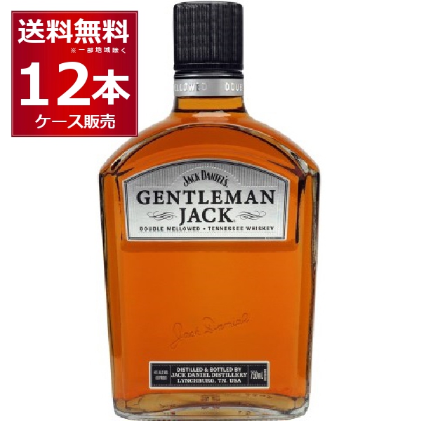 ジェントルマン ジャック 750ml×12本(1ケース)【送料無料※一部地域は