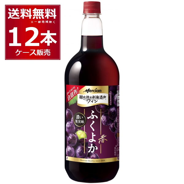 ワイン wine キリン おいしい酸化防止剤無添加赤ワイン ふくよか赤 ペットボトル 1500ml×12本(2ケース)[送料無料※一部地域は除く] 11,043円