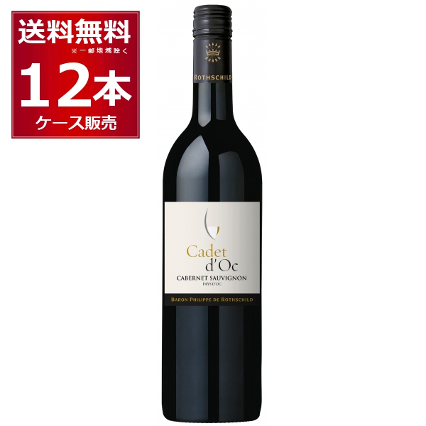 ワイン 赤ワイン wine 送料無料 エノテカ BP カデドック カベルネ 赤 750ml×12本(1ケース)[送料無料※一部地域は除く]