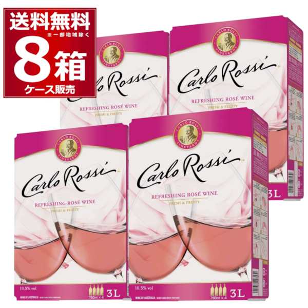 ワイン ロゼワイン wine 送料無料 カルロ ロッシ ロゼ バッグ イン ボックス 箱ワイン BIB BOX 3L×8箱[送料無料※一部地域は除く]