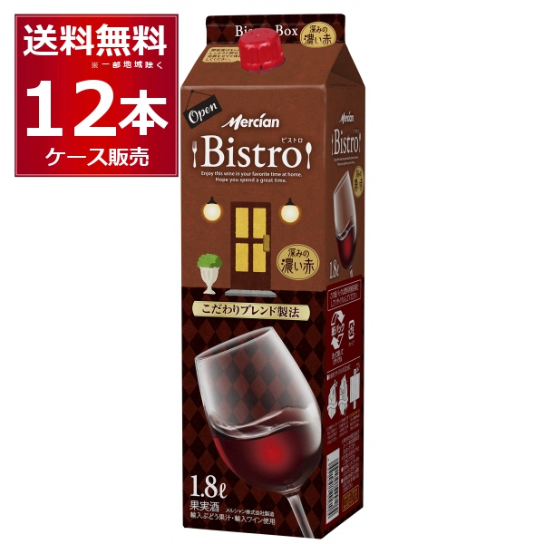 ワイン wine メルシャン ビストロ パック 深みの濃い赤 1800ml×12本(2ケース)[送料無料※一部地域は除く]