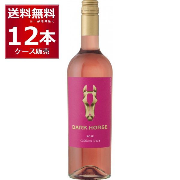 ワイン ロゼワイン wine 送料無料 ダークホース ロゼ カリフォルニアワイン rose wine 750ml×12本[送料無料※一部地域は除く]