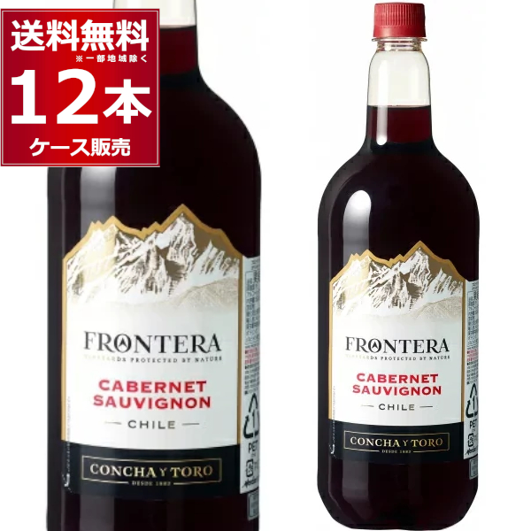 ワイン wine コンチャ・イ・トロ フロンテラ カベルネ・ソーヴィニヨン ペット 1500ml×12本(2ケース)[送料無料※一部地域は除く]の通販は