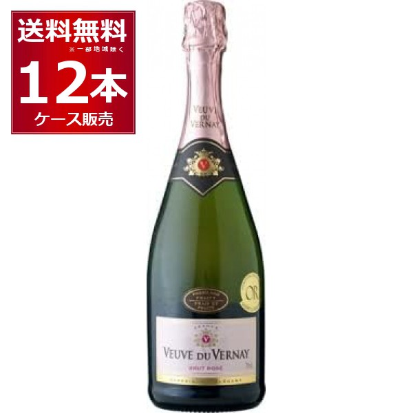 ヴーヴ デュ ヴェルネ ロゼ 750ml×12本(1ケース) ［送料無料※一部地域は除く］