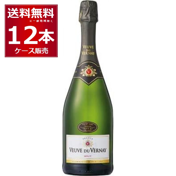ヴーヴ・デュ・ヴェルネ ブリュット 750ml  12本セット ヴーヴ デュ ヴェルネ ブリュット 750ml×12本(1ケース) ［送料