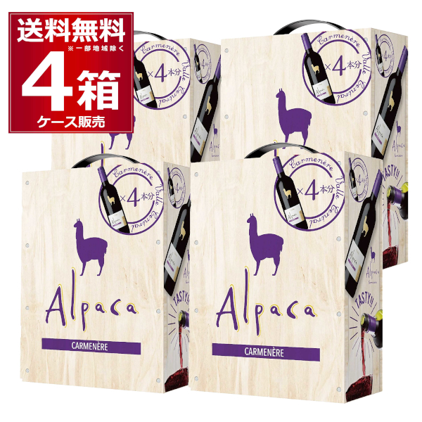 サンタ ヘレナ アルパカ カルメネール 赤ワイン フルボディ バック イン ボックス 3L×4箱(1ケース) [送料無料※一部地域は除く]