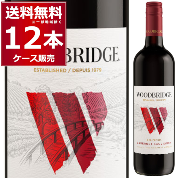 ワイン 赤ワイン wine 送料無料 ロバート モンダヴィ ウッドブリッジ カベルネ ソーヴィニヨン 750ml×12本(1ケース)[送料無料※一部地域は除く]