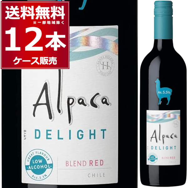 送料無料 サンタ・ヘレナ・アルパカ デライト 赤ワイン 750ml×12本[送料無料※一部地域は除く]の通販は