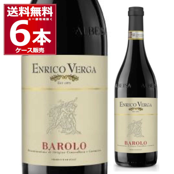 ワイン 赤ワイン wine 送料無料 エンリコ ベルガ DOCG バローロ 750ml×6本(1ケース)[送料無料※一部地域は除く]