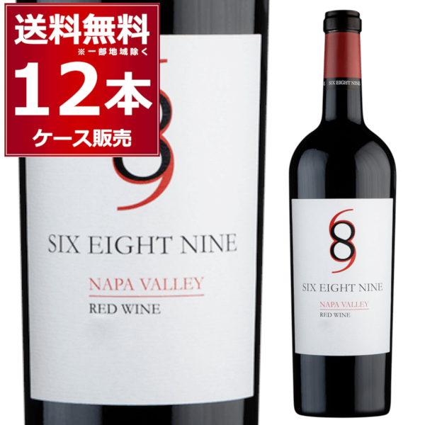 ワイン 赤ワイン wine 送料無料 シックス エイト ナイン 689 ナパ ヴァレー 750ml×12本(1ケース)[送料無料※一部地域は除く] 33,970円