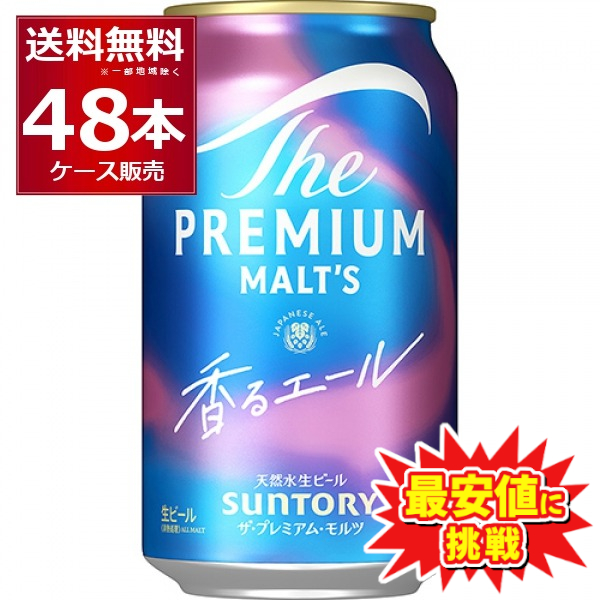 ビール プレモル サントリー ザ・プレミアムモルツ香るエール 350ml×48本(2ケース)[送料無料※一部地域は除く]