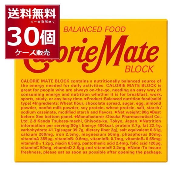 カロリーメイト まとめ買い ブロック チョコレート味 4本入り×30箱(1ケース) [送料無料※一部地域は除く]