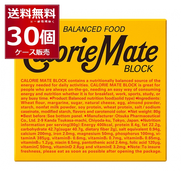 カロリーメイト まとめ買い ブロック チーズ味 4本入り×30箱(1ケース) [送料無料※一部地域は除く] 5,459円