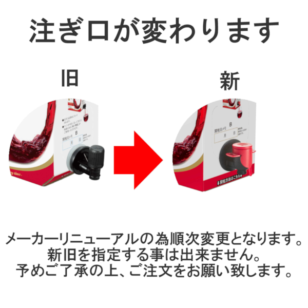 ワイン 赤ワイン wine 送料無料 メルシャン フランジア 赤 BIB 3L×8箱(2ケース)[送料無料※一部地域は除く]
