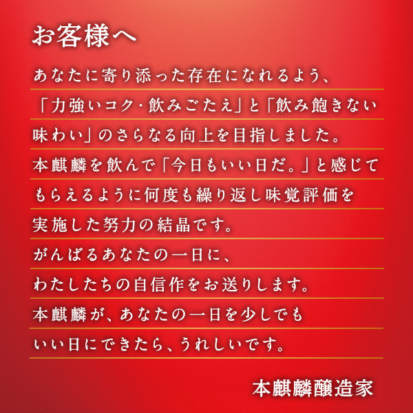 新類概念 麒麟 本キリン 350ml×48本(2入れもの) [貨物輸送無料※構成成分領域は除く]