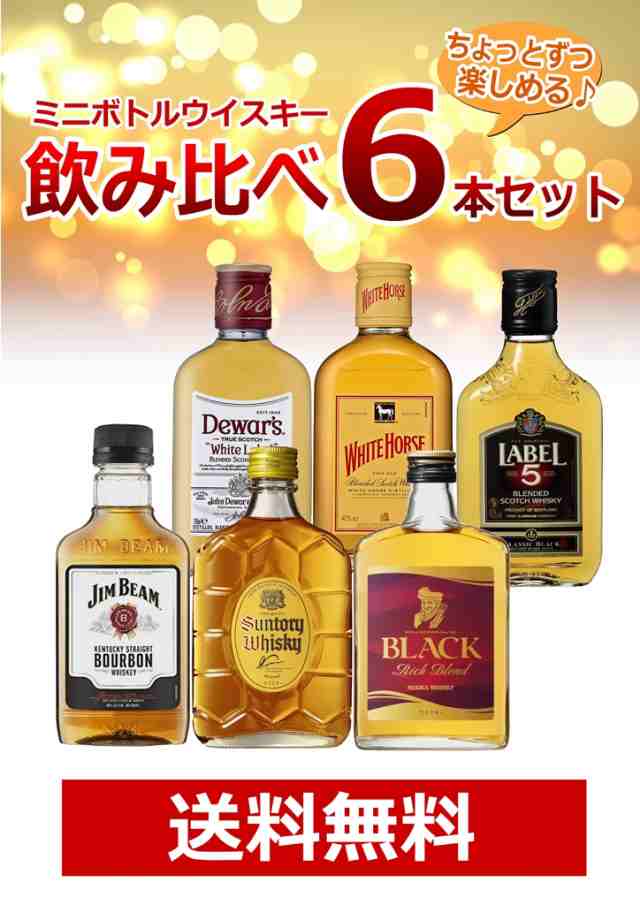 当社の G & Mスコッチウィスキー ミニボトル50ml×3本 飲み比べ