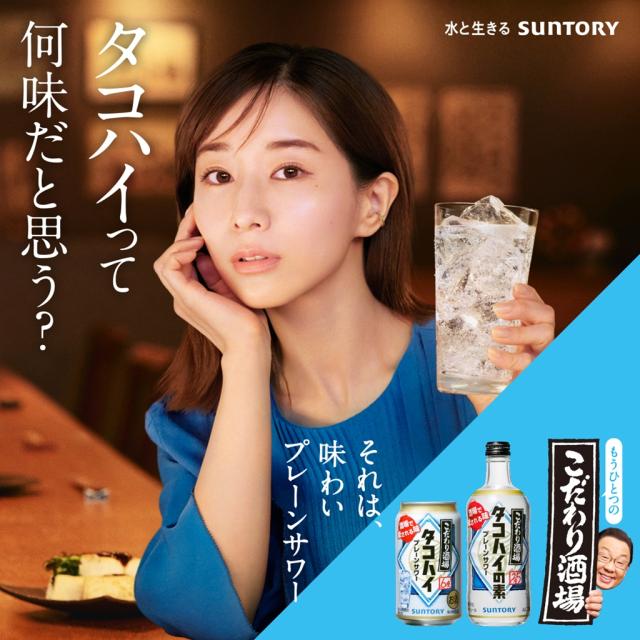 チューハイ 酎ハイ サントリー こだわり酒場のタコハイ 500ml×48