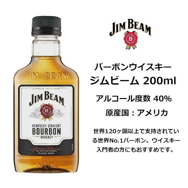 ウイスキー 飲み比べ 小容量 6本 角瓶 ジムビーム デュワーズ ホワイト ...