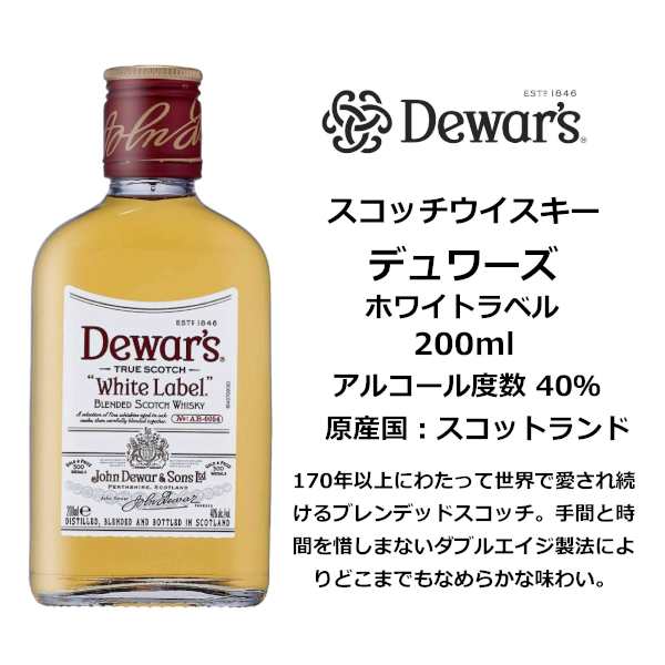 ウイスキー 飲み比べ 小容量 6本 角瓶 ジムビーム デュワーズ