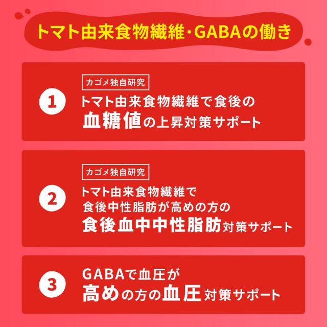カゴメ 野菜一日これ一本 トリプルケア 720ml×30本(2ケース)【送料無料※一部地域は除く】_2