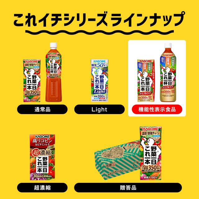 カゴメ 野菜一日これ一本 トリプルケア 720ml×30本(2ケース)【送料無料※一部地域は除く】_5