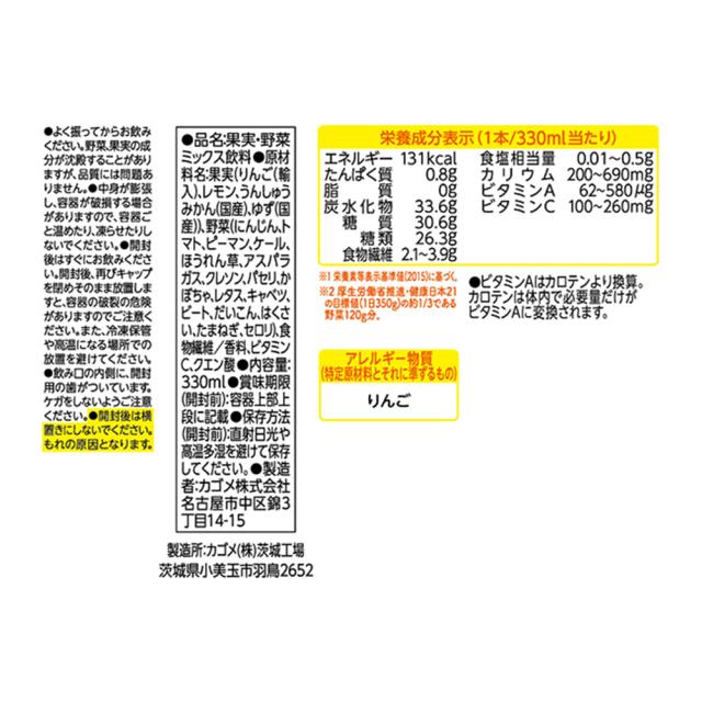 カゴメ 野菜生活100 Smoothie スムージー みかん＆ゆずMix 330ml×48本(4ケース)【送料無料※一部地域は除く】