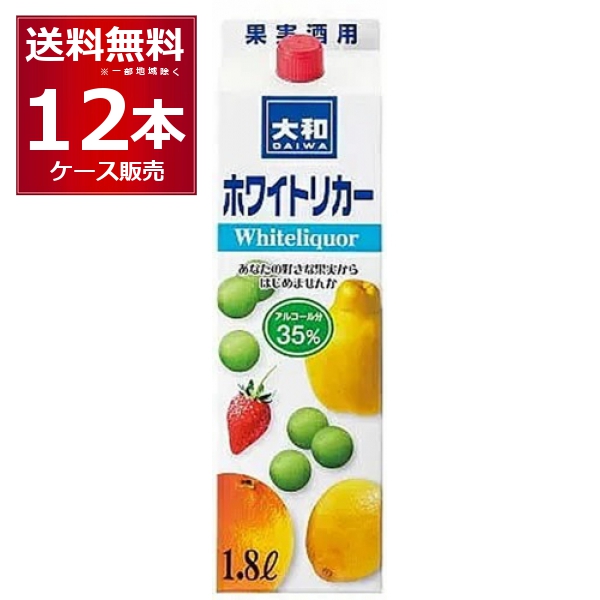 数量限定 特価 大和 ホワイトリカー 35度 パック 1800ml×12本(2ケース)【送料無料※一部地域は除く】