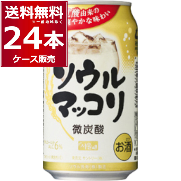 マッコリ 缶 サントリー ソウルマッコリ 350ml×24本(1ケース) [送料無料※一部地域は除く]の通販は 5,137円