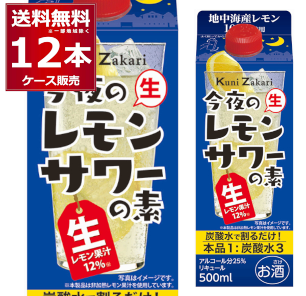 國盛 今夜のレモンサワーの素 500ml×12本(1ケース) レサワ [送料無料※一部地域は除く]