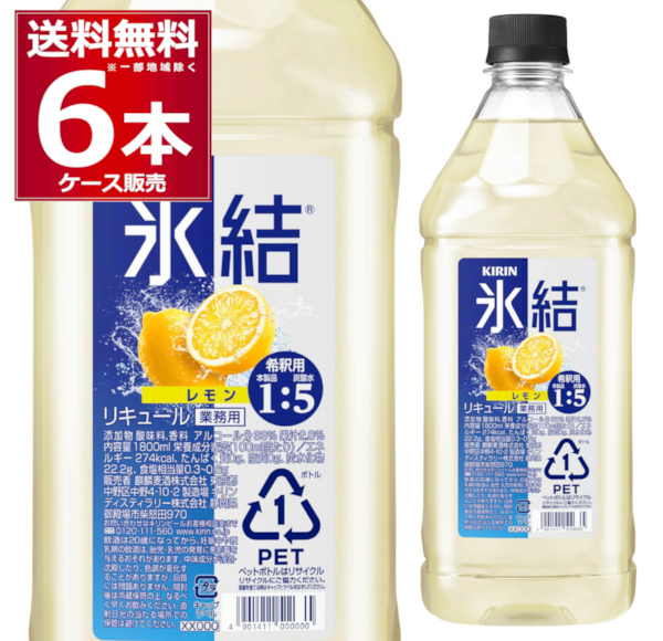 キリン 氷結 レモン コンク 1800ml×6本(1ケース)[送料無料※一部地域は除く]